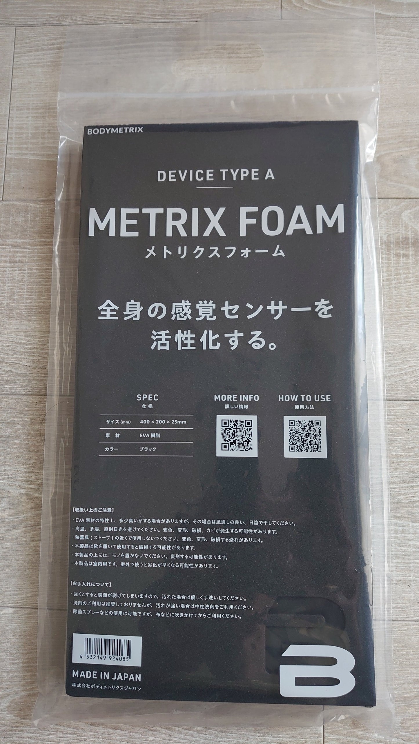 METRIX FOAM (メトリクスフォーム)